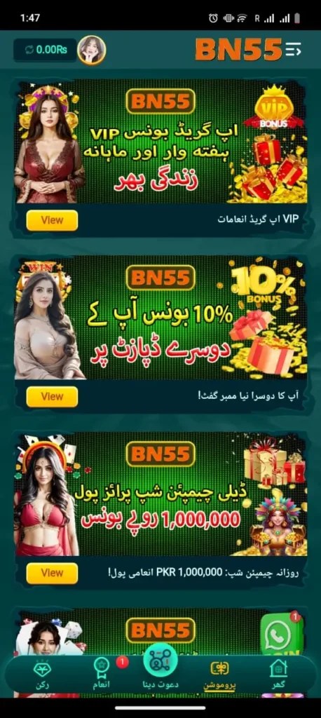 BN55 Download